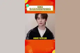 #李宏毅 又来说大实话了：把明星当成茶余饭后乐子就行，别太真情实感 ，人家赚的钱也不会分你一块。