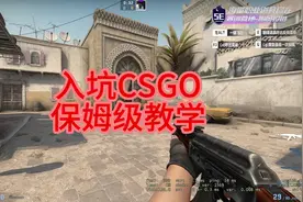 入坑csgo保姆级教学<第一期> 下载Steam及安装 #cs新手入门教学