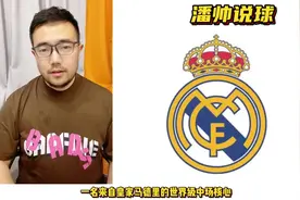 34岁克罗斯宣布欧洲杯后退役，一代大师谢幕太早了！#克罗斯视频封面