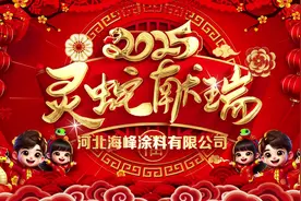 2025灵蛇献瑞新年新春拜年祝福视频定制#新年祝福配音 #拜年配音视频封面