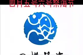 田横祭海节开始啦#国泰民安祈福 #民俗文化传播视频封面