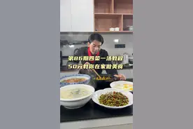 50元在家做出270元效果 第86期四菜一汤教程：油焖南瓜，蒜香水煮肉片，酱油蒸蛋，肉末烧毛豆，萝卜丝鲫鱼汤，从买菜开始到成品，很详细的教学，值得借鉴