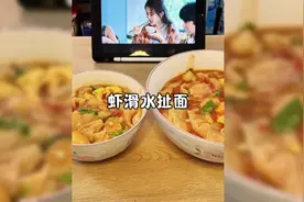 超级适合懒人的番茄虾滑水扯面🤩一碗才7个欢乐豆🤤🤤#情侣日常