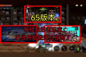 65版本有经验的老玩家，已经开始搬这三张图了 #dnf手游