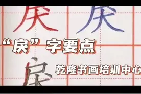 戾的视频讲解。