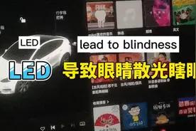 亲身经历4个月LED手机导致眼睛散光加剧及眼睛与光线适应问题视频封面