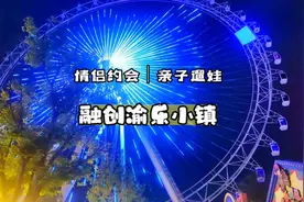 去融创渝乐小镇怎么玩更合理，攻略来了，可以收藏慢慢看