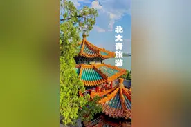 北京大连青岛济南烟台旅游攻略来啦#旅行推荐官 #北京 #zohra旅行 #大连旅游攻略 #青岛