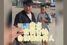 抽烟只抽白利群，一看就是有故事的人！#搞笑 #无厘头 #大圆哥