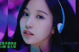 《拉紧手跟我走》（DJ版）~金久哲，劲爆艳舞1