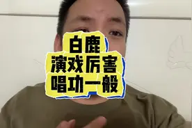 白鹿出歌是个好事，但需要连唱功。#白鹿 #白鹿新专辑