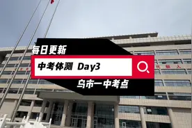 中考体测第三天，发型粉丝见面会～视频封面