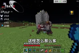 【我的世界】惊变100天第三集 前往大都会探索！#我的世界