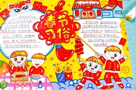 春节习俗手抄报教程，中国传统节日手抄报，迎新年贺新春，放鞭炮视频封面