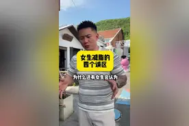减肥成功是概率事件，撸铁塑形才能赢得人生 #撸铁女孩 #马甲线视频封面