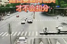 路口如何调头才不扣分 #汽车知识#开车技巧 #用车小知识 @DOU+小助手