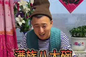 满族八大碗 #新农人计划2025  #非遗文化 #非遗美食传承 #八大碗视频封面
