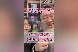 新手养猫打喷嚏流鼻涕，史上最强讲解。#新手养猫 #养猫人 #养猫新手