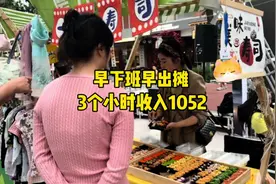 早下班早出摊卖寿司，今日收入1052#寿司 #摆摊创业 #副业