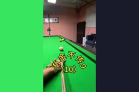 有金不传9（10） 我就不传#台球瞄准技巧 #追分 #大金