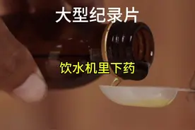 男子在公司饮水机下两年母猪催情素，期间竟没一人发现#离谱