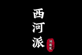 道教中还有派系在传承神霄法吗？ #道系青年 #道家文化 #道教视频封面
