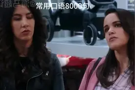 常用口语8000句。 I'm taken我有主了#每天学习英语一点点