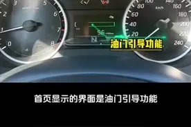 轩逸经典仪表盘功能你了解多少？很多实用的功能你都没用过！ #每天一个用车知识 #东风日产 #日产轩逸 #轩逸经典 #汽车知识分享视频封面