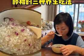 女人一辈子都离不开醪糟的温养，长期喝气色太好了。 #食疗养生 #养生 #食养 #滋补养生 #美容养颜食谱视频封面