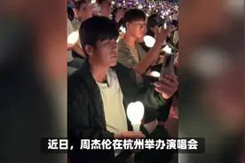 “粥饼伦”现身周杰伦演唱会 #热点 #热点新闻事件 #周杰伦