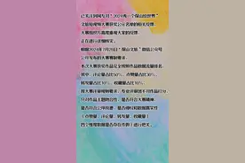 已关注到网友对2024秀一个保山给世界文旅短视频大赛获奖公示名单的相关反馈，大赛组织方高度重视大家的反馈，正在进行详细核实。 根据2024年7月28日“保山文旅”微信公众号公开发布的大赛赛制要求，本次大赛获奖作品完全按照作品数据流量排名，其中，评论量占比50%、点赞量占比30%、转发量占比10%、收藏量占比10%；按大赛评审规则要求，专业评审团不对作品打分，只对作品主题吻合性（作品“文字、图像、声音是否和保山有直接关联，是否符合大赛精神，是否符合公序良德，是否侵权”）和数据真实性（点赞量、评论量、转发量、收藏量四个维度数据是否存在作假）进行把关 #秀一个保山给世界