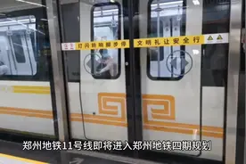 郑州航空港即将迎来一条新地铁视频封面