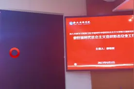 主题教育宣讲会#学校#学校生活 #学校里的那些事视频封面
