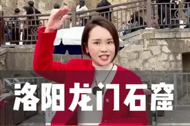 带你走进龙门石窟，里面居然有一尊比着剪刀手的佛像！#龙门石窟 #洛阳 #福建大乔 #为中国小城上分视频封面