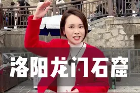 带你走进龙门石窟，里面居然有一尊比着剪刀手的佛像！#龙门石窟 #洛阳 #福建大乔 #为中国小城上分视频封面