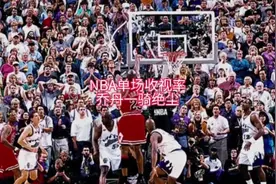NBA总决赛全美收视率排行前十，乔丹独占六场一骑绝尘#NBA视频封面