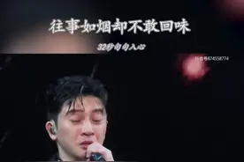 “往事如烟却不敢回味，细数岁月一去不再回，都说真心很贵遇到爱了再给，而爱我的又会是谁…”#音乐视频封面