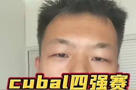 #cubal巅峰四强 即将打响！#太原理工大学 和中国矿大“煤矿兄弟“之争。#cubal #校园篮球视频封面