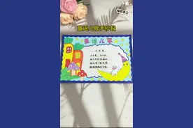 教你用尺子画童谣儿歌手抄报，有高清线稿图可打印。#儿歌手抄报#手抄报#手抄报线稿可打印视频封面