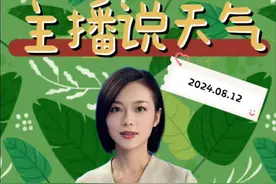 整个8月中旬，江西雷雨天气频繁#主播说天气 #江西天气 #最新天气预报