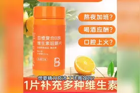 【品牌大促】诺特兰德 复合B族维生素咀嚼片 【60片/瓶】视频封面