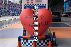 重庆海湾石油加油站新店开业，168团200，252团300加油优惠！视频封面