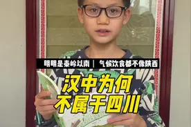 从西安一路开车到秦岭，正纳闷为何汉中划归陕西视频封面