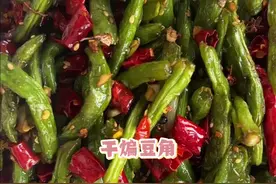 干煸豆角 在家做出饭馆的味道#家常小炒#干煸豆角#家常干煸豆角做法#今天吃什么#美味下饭菜