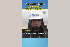 台风"丹娜丝"外围环流已影响台湾垦丁，雨势增强 ，海面掀起大浪#台风 #台湾 #海峡新干线