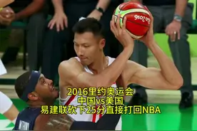 易建联重回NBA的国家队比赛，对陈美国梦之队砍下25分#篮球