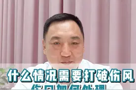 什么伤口需要打破伤风针？打破伤风针时需要如何消毒处理？#医学科普 #硬核健康科普行动 #破伤风 #伤口视频封面