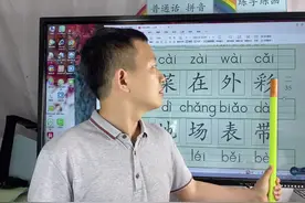复韵母拼读组词#拼音 #语言视频封面