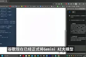 谷歌浏览器Ai大模型免费试用了