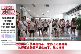 成都世运会看外国运动员开始逛吃模式，韩国网友：西瓜真的吃到爽